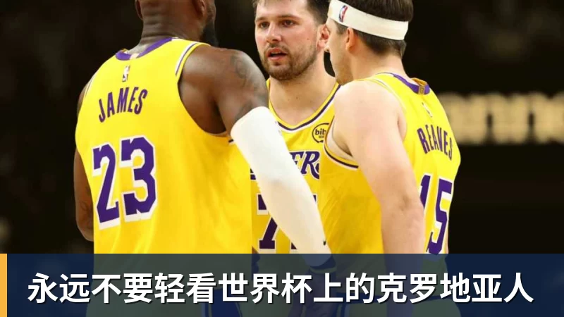 C罗淘汰赛首球!葡萄牙2:1绝杀克罗地亚晋级16强,联想AI记录世界杯经典瞬间 - mk体育(中国)官方网站 - mk sports