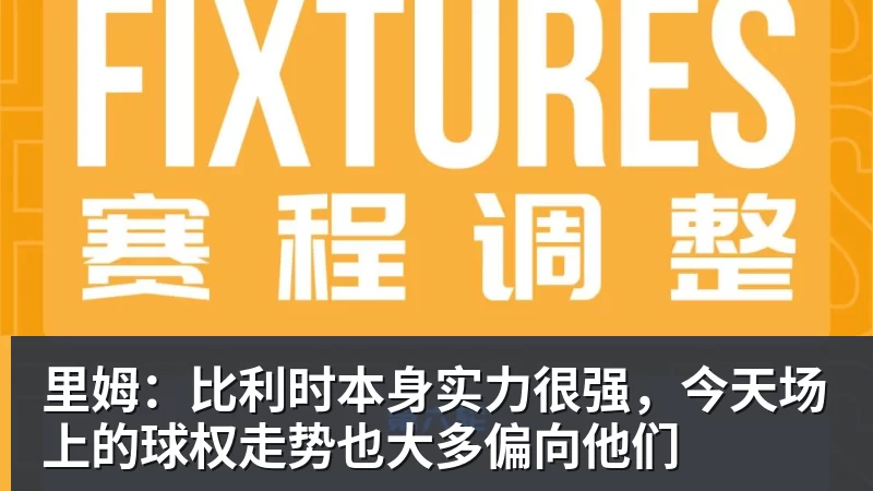 mk体育3年4740万！米切尔罗宾逊的加盟，能给凯尔特人带来什么？ - mk体育(中国)官方网站 - mk sports