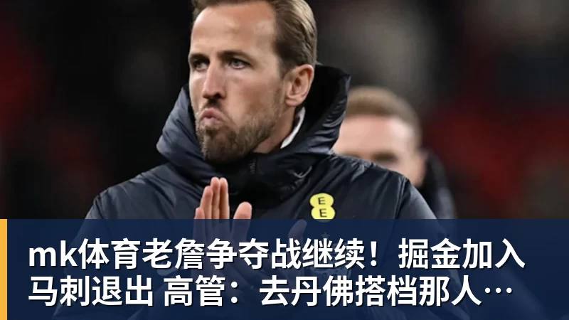 mk体育老鹰4年长约签下次轮秀,他确实是拿到了自己想要的合同? - mk体育(中国)官方网站 - mk sports