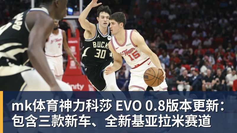 mk体育关键4罚不中!新疆爆冷1分惜败同曦 阿不都21+5赵柏清准绝杀 - mk体育(中国)官方网站 - mk sports