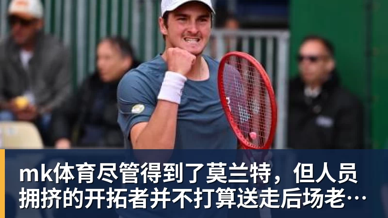mk体育英超历史转会费：伊萨克压安德森居首，托纳利1.08亿欧列第9 - mk体育(中国)官方网站 - mk sports