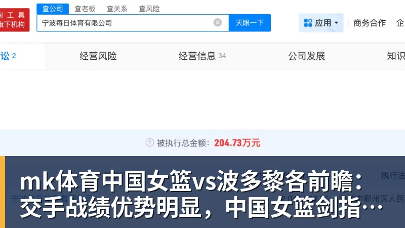 mk体育中国女篮vs波多黎各前瞻：交手战绩优势明显，中国女篮剑指八强