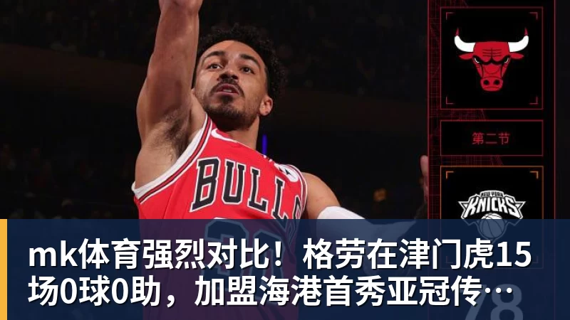 mk体育比井盖？韦世豪疑似地域攻击河南！全家遭河南球迷辱骂+死亡威胁 - mk体育(中国)官方网站 - mk sports