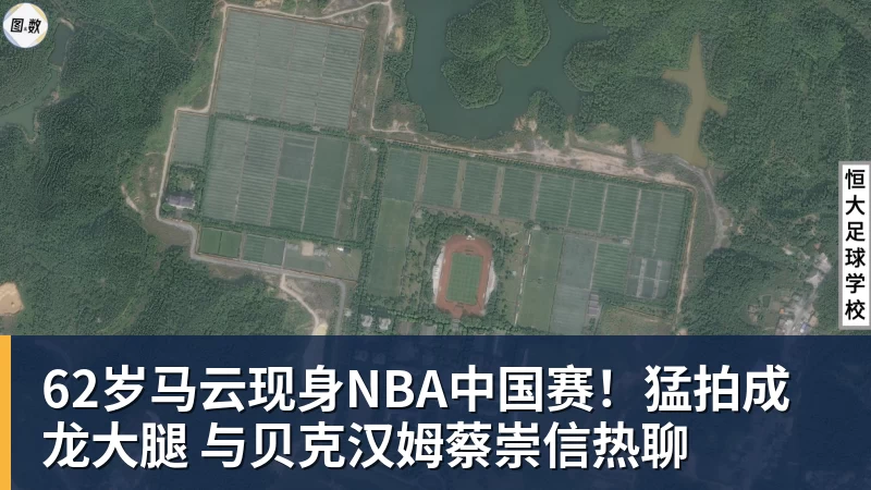 mk体育62岁马云现身NBA中国赛!猛拍成龙大腿 与贝克汉姆蔡崇信热聊